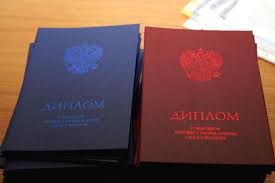 Купить диплом в Чите 5
