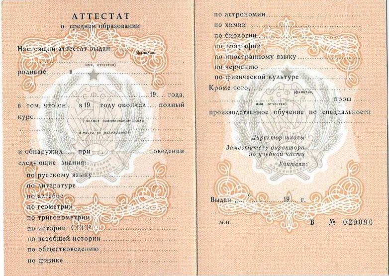 Купить диплом в Находке по 2 Купить диплом в Находке по 2