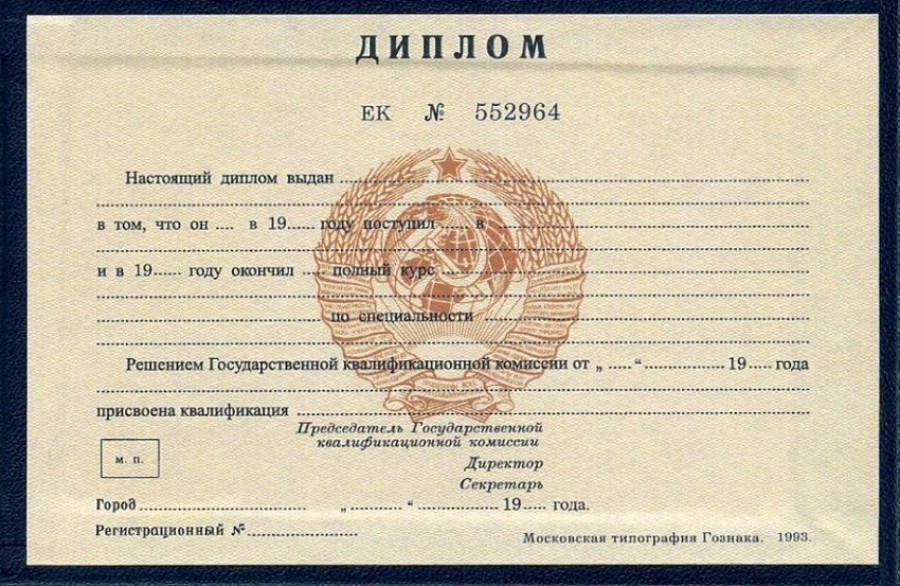 Купить настоящий диплом на оригинальном 3