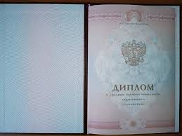 Купить диплом в Альметьевске на 0 Купить диплом в Альметьевске на 0