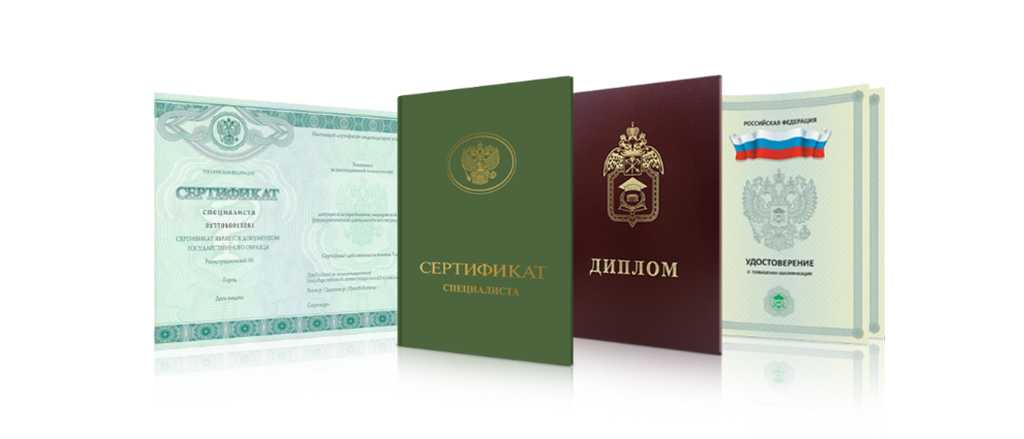 Купить диплом в Новороссийске на 5 Купить диплом в Новороссийске на 5